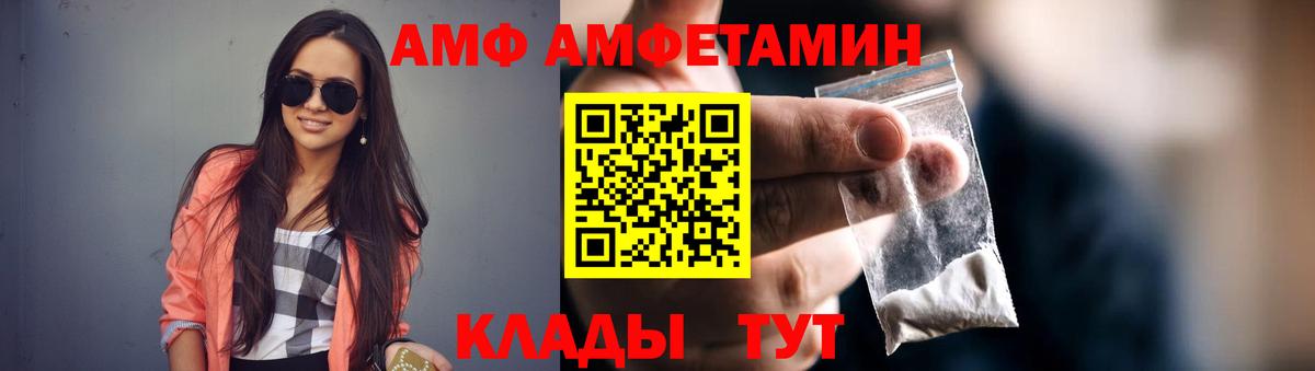Валуйки  Амфетамин  Вход с VPN  АМФЕТАМИН Розовый 