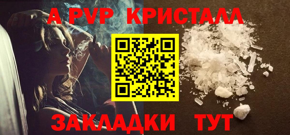 магазин  наркотиков  Вход с VPN  Валуйки  Alpha-PVP крисы CK  Alfa_PVP СК КРИС  Альфа ПВП СК КРИС 