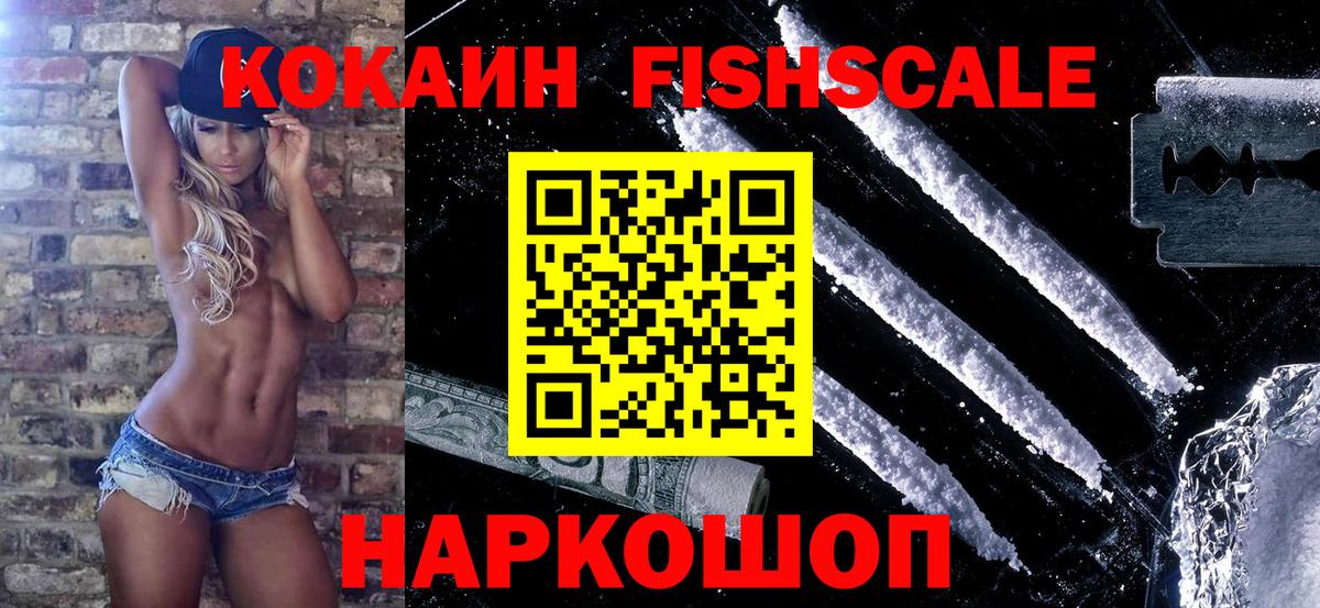 Cocaine 98% Валуйки