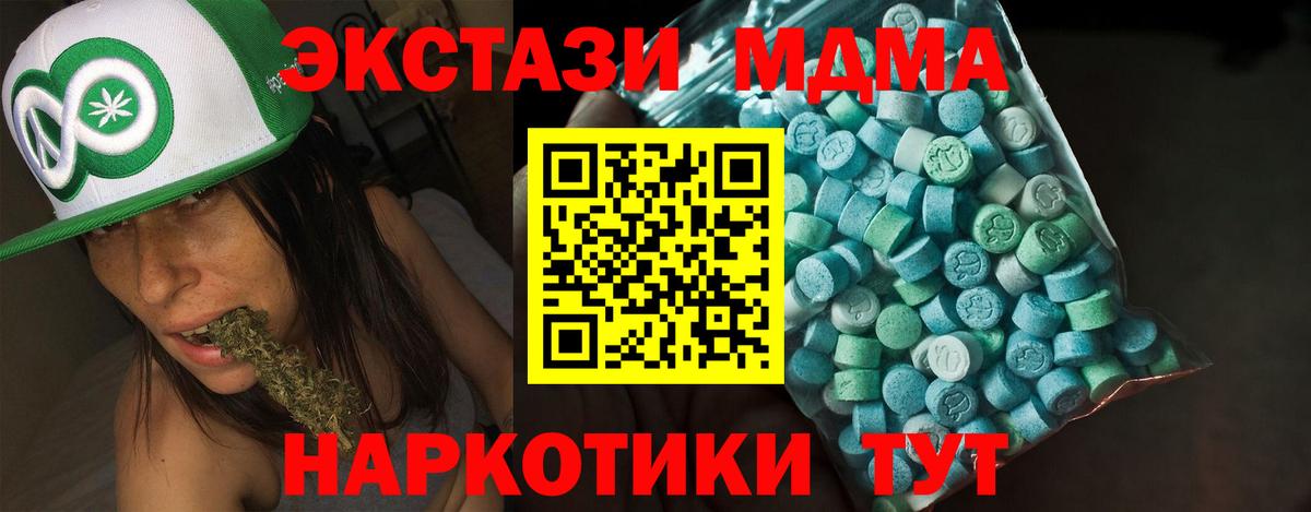 Экстази MDMA  ЭКСТАЗИ  Валуйки  Вход с VPN 