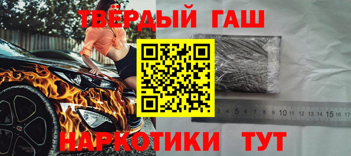 ГАШИШ  как найти закладки  Вход с VPN  Валуйки  ГАШ убойный 