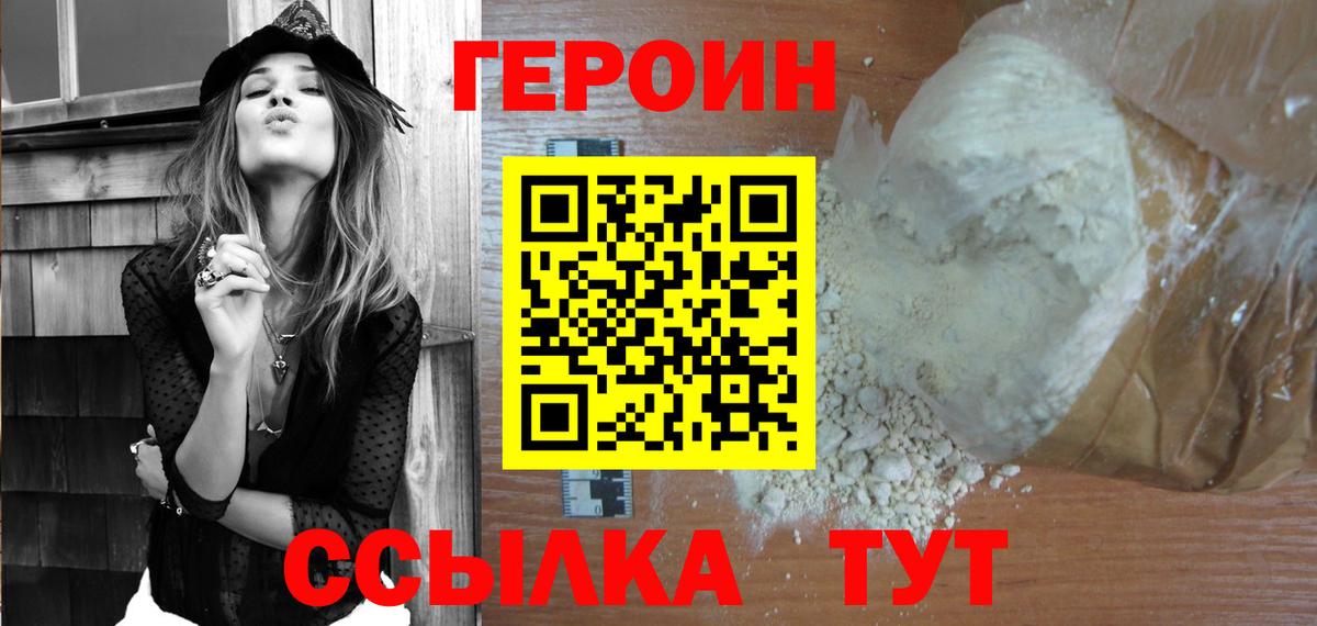 Валуйки  Героин белый  Героин  Вход с VPN 