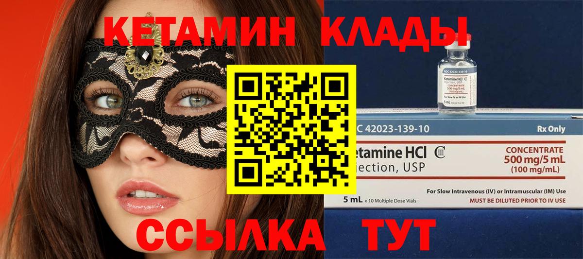 Валуйки  Кетамин ketamine  MEGA рабочий сайт  даркнет как зайти  Кетамин ketamine  Вход с VPN 