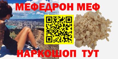 мефедрон Обнинск