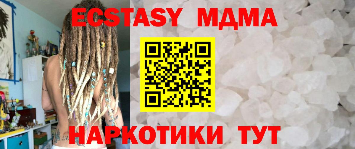 Валуйки  МДМА кристаллы  Вход с VPN 