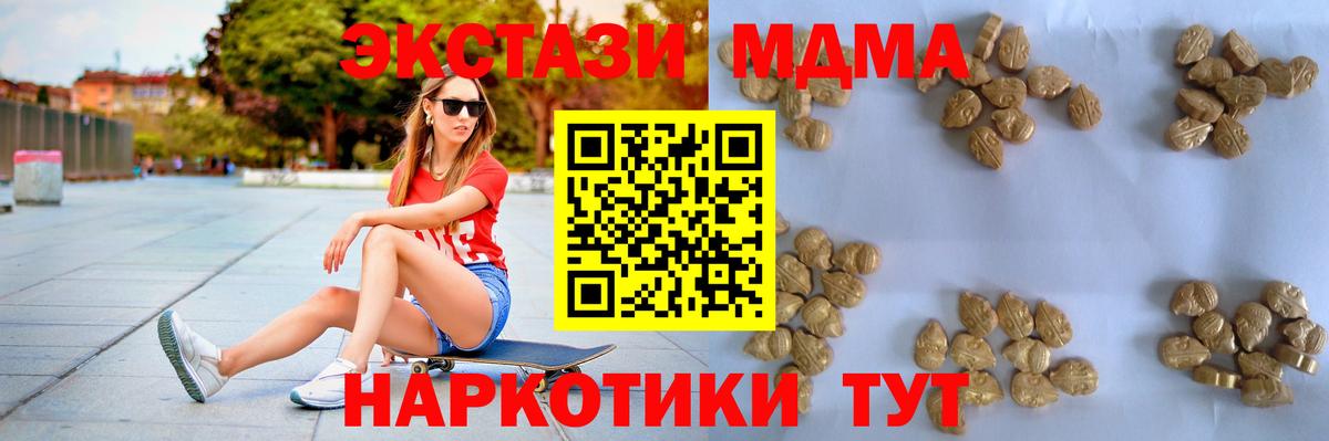 MDMA кристаллы Валуйки