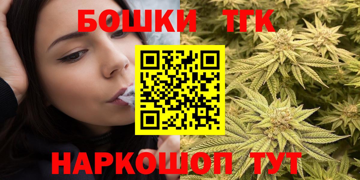 Каннабис планчик  Бошки Шишки план  Бошки марихуана конопля  Валуйки  Вход с VPN 